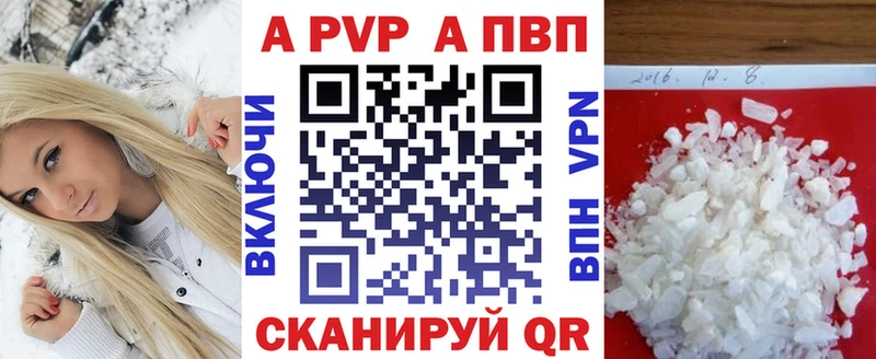 где продают   Вуктыл  A-PVP Соль 