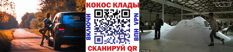 наркошоп Вуктыл КОКАИН Columbia