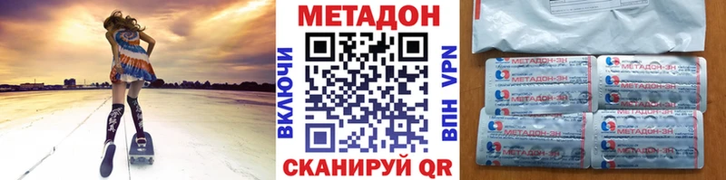 Метадон белоснежный  Вуктыл 